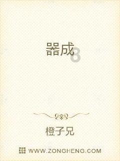 别致OL